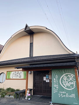 て料理やうちの茶の間