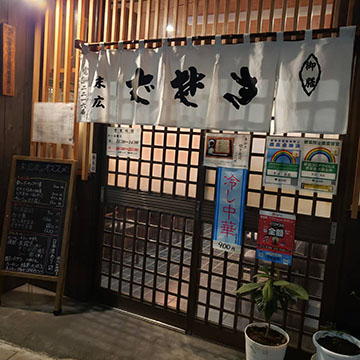 そば 末広