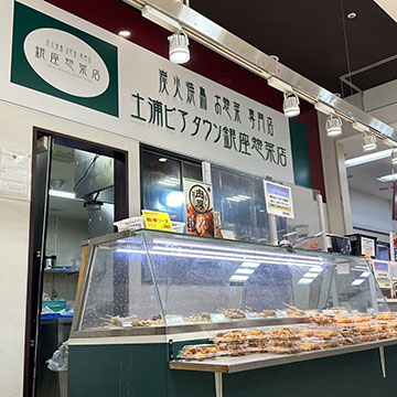銀座惣菜店土浦ピアタウン