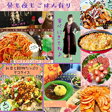 運命ノカフェバー月と私