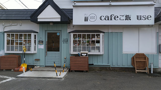 cafe ご飯 use