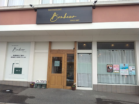 レストランボヌール