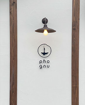 pho gnu(フォーヌー)