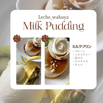 レーチェ