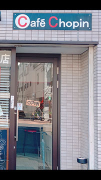 Cafe Chopin(カフェ ショパン)