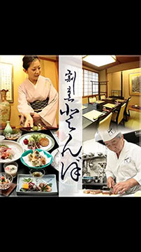 割烹 とんぼ