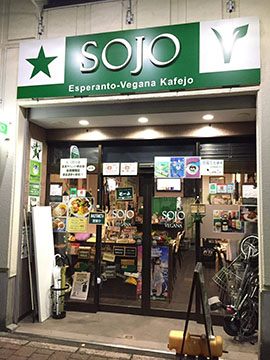 SOJO Esperanto-Vegana Kafejo
