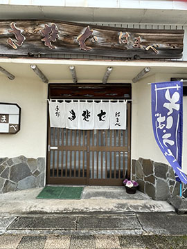 はまべそば店