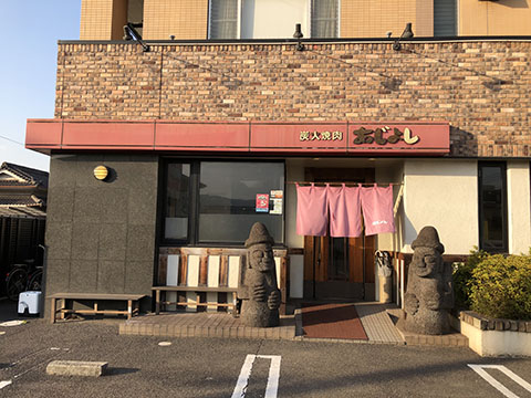 (有)あじよし