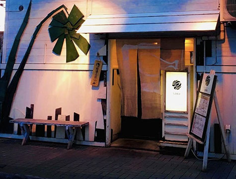 季節の旨いものと酒 sawa