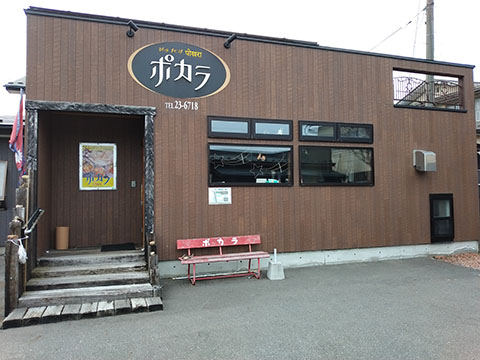 ネパールダイニング ポカラ