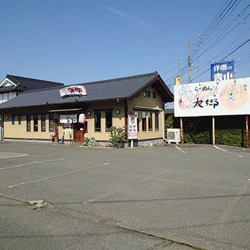 大郷