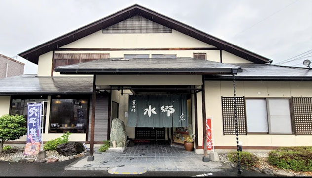水郷