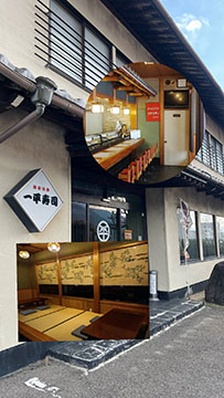 一平寿司