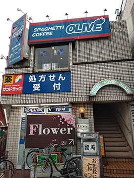 オリーブ