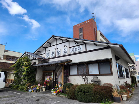 志奈乃そば店