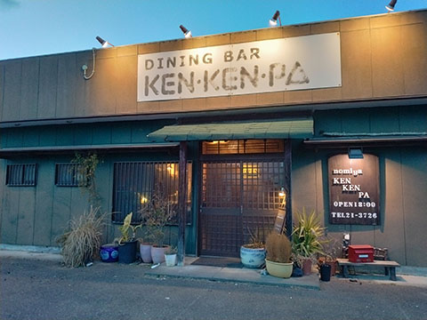 ダイニングバーKEN KEN PA
