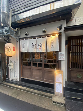 酔らんねゑ