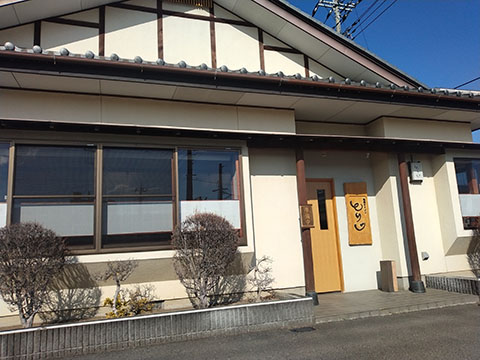 地鶏ラーメン とりじ