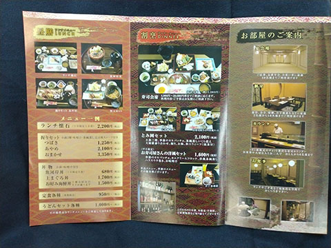 寿司割烹とみ岡