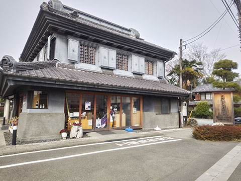 金笛しょうゆパーク