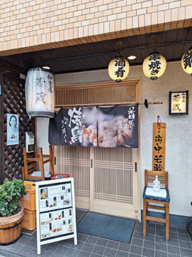 和食感 若蔵
