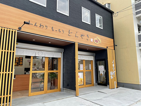 くろーばー結び 南江戸店