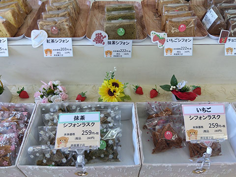 お菓子のことぶきや