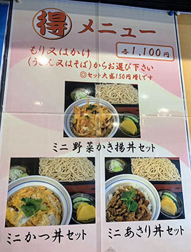 やぶ清