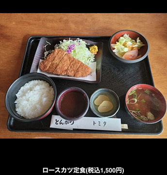 とんかつトミタ