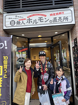 24h無人ホルモン販売所