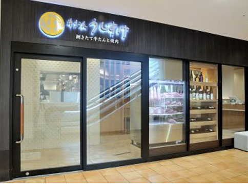 牛たんうしすけモザイクモール港北店