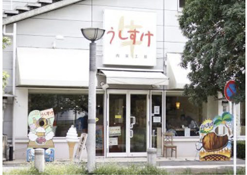 肉菜工房うしすけ台場