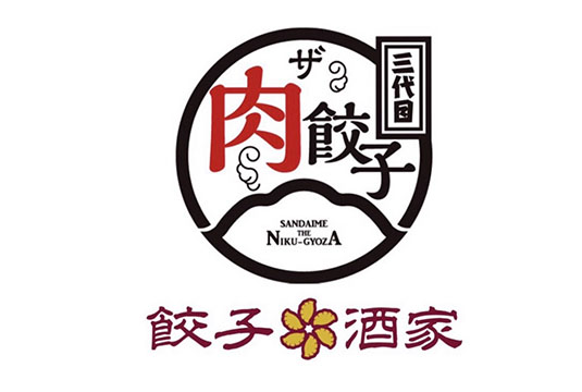 餃子酒家