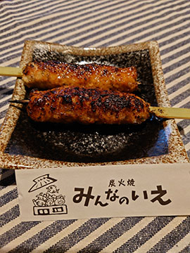 炭火焼 みんなのいえ