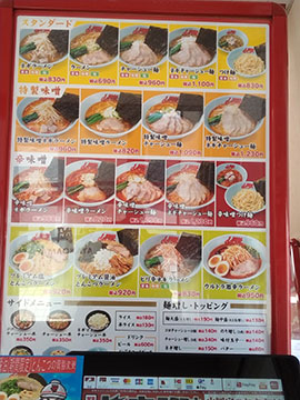ラーメン山岡家弘前店