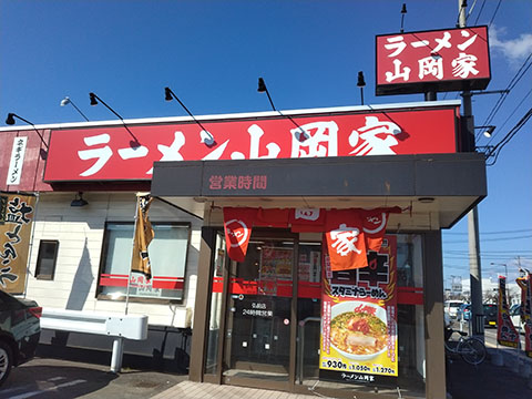 ラーメン山岡家弘前店