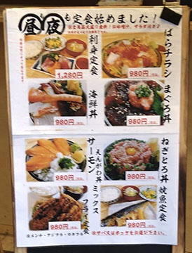 立川磯坊主