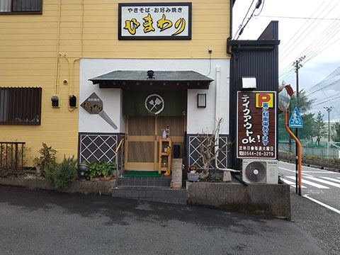 ひまわり