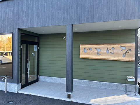 いちはな