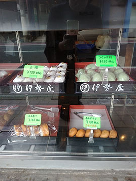 伊勢屋餅菓子店