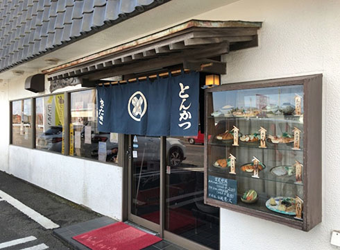 とんかつ キタキ