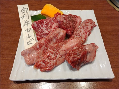 焼肉ダイニング家満喜屋