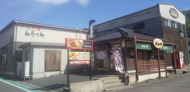 株式会社 但馬の郷