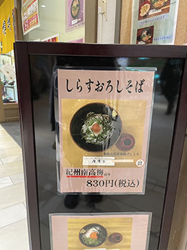 信濃屋