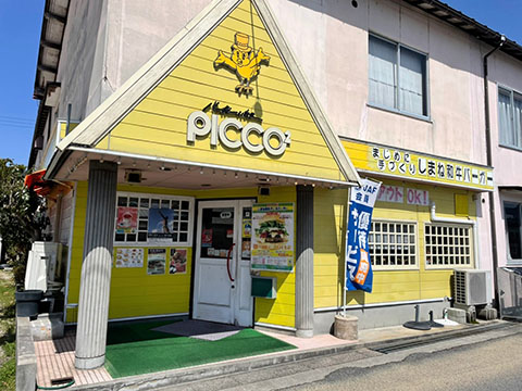バーガーハウス ピコピコ
