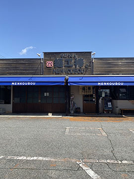 麺工房 宇部本店
