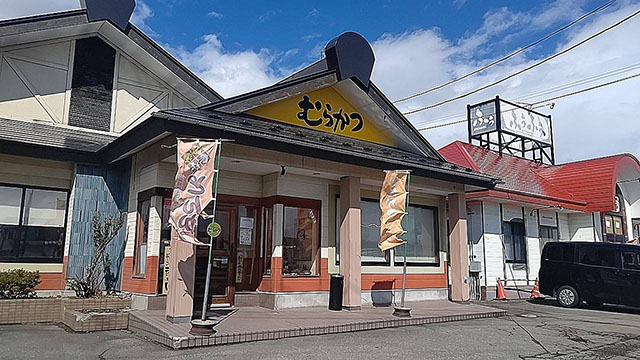 むらかつ