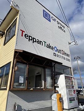 Teppan