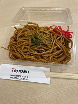 Teppan